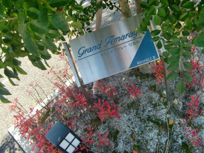  | グランドアマレーⅥ番館