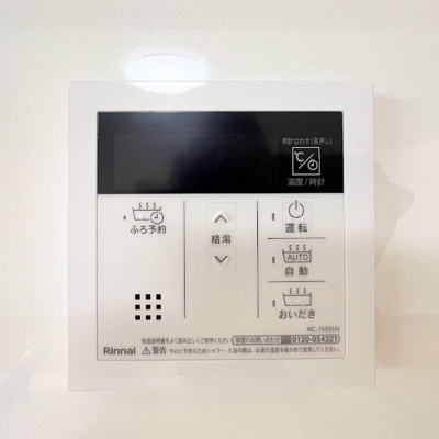 【その他】 | 長津田団地2号棟 | ◆追い炊き機能付きのお風呂でいつでも快適なバスタイムを過ごせます。
