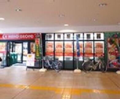 京王ストア北野店まで328m