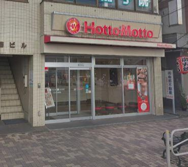 ほっともっと八王子北…まで135m