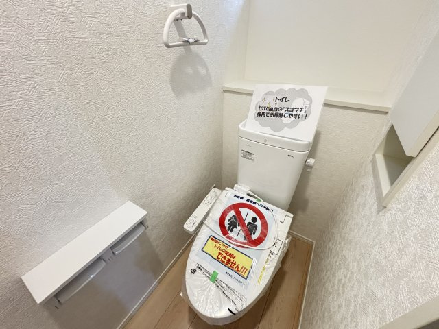 知立市昭和4-2-2『仲介手数料無料』新築戸建てのトイレ