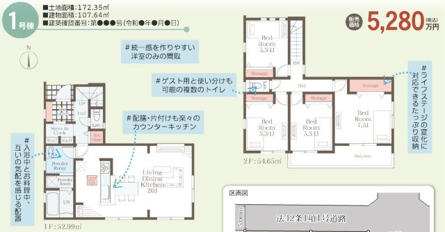 横浜市金沢区高舟台2丁目 新築戸建て【仲介手数料無料】の間取り