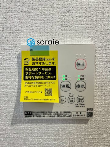 川越市南大塚４丁目　いろどりアイタウンの冷暖房・空調設備|1/25　撮影