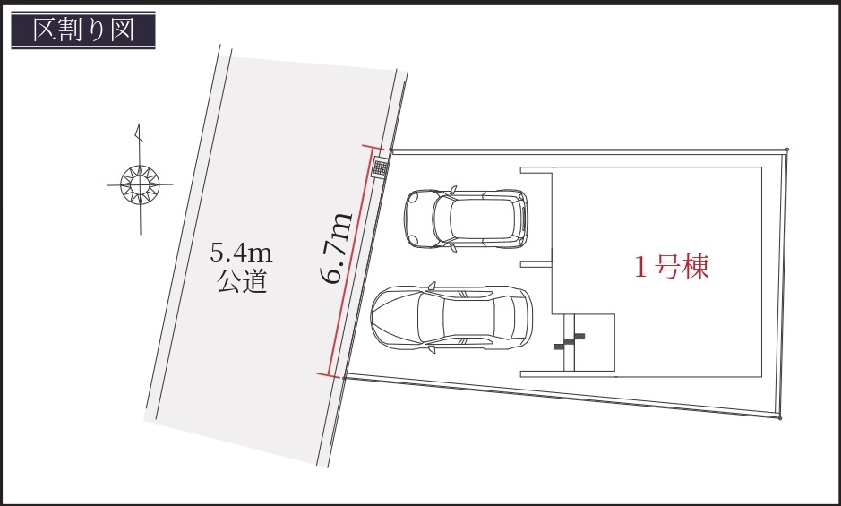 Terrechez　名古屋市西区児玉1期1棟　新築戸建　の区画図