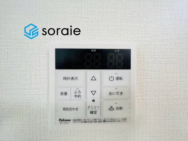 川越市南大塚４丁目　いろどりアイタウンの発電・温水設備|8/23　撮影