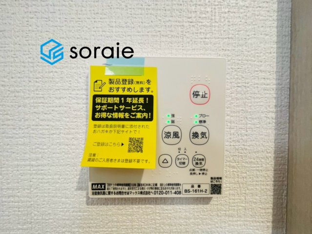 川越市南大塚４丁目　いろどりアイタウンの冷暖房・空調設備|8/23　撮影