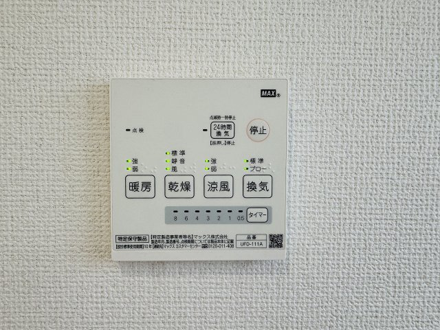 八王子市　石川町　中古戸建ての浴室|～浴室暖房乾燥機能付き　遅い時間のお洗濯や、梅雨時期・花粉の時期など大活躍です～