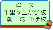 津市河芸町千里ヶ丘の売地のその他