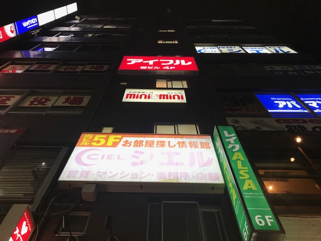 第１五反田ビルの外観