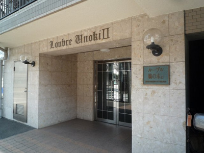 【エントランス】 | ルーブル鵜の木Ⅱ