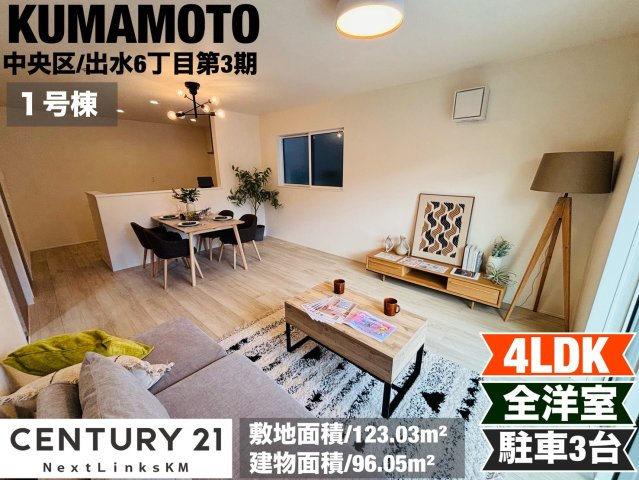 リナージュ／中央区出水6丁目第3期／1号棟の外観