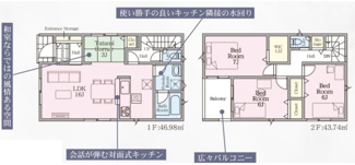 【間取り】 | 花巻市石鳥谷町上口　第5