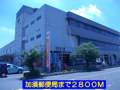 【周辺】 | ひまわりⅡ | 加須郵便局まで2800m