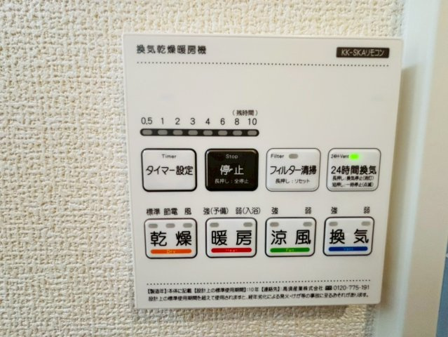 リナージュ／中央区出水6丁目第3期／2号棟の冷暖房・空調設備