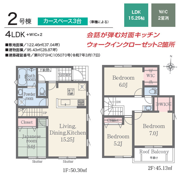 リナージュ／中央区出水6丁目第3期／2号棟の間取り