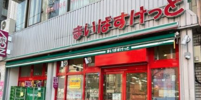 ＢＰＲレジデンス東日暮里の周辺