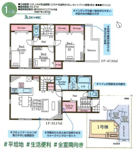 横浜市戸塚区戸塚町 新築戸建て【仲介手数料無料】の間取り