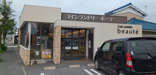 レガリア新豊の周辺|コインランドリーボーテ様まで240m