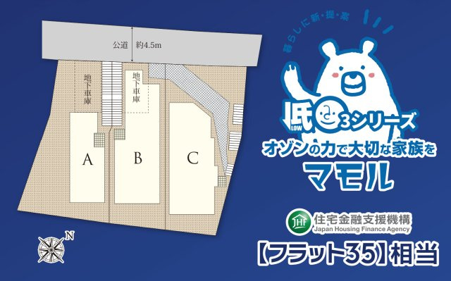 横浜市港北区鳥山町 新築戸建て【仲介手数料無料】の区画図