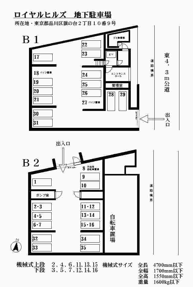 ロイヤルヒルズ駐車場の間取り
