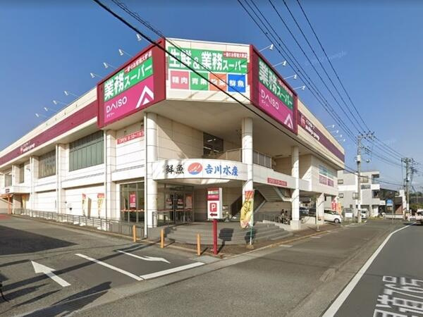 富士市大淵の中古一戸建|業務スーパー大淵中…まで1665m