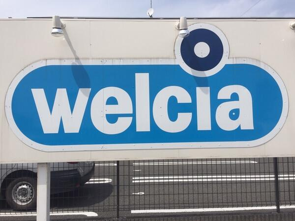 富士宮市小泉の売地|ウエルシア富士宮阿…まで1646m