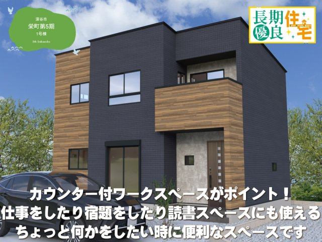 【外観パース】