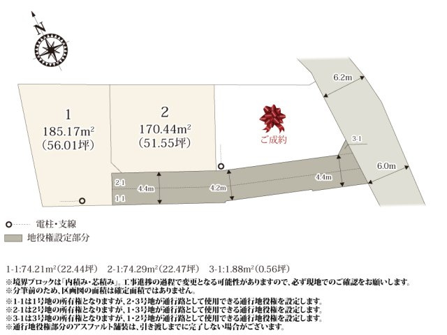 【区画図】 | 有効敷地部分が51坪以上となっており、建物・駐車スペースが収まる広さです。
深谷小学校まで徒歩9分なので、通学も安心ですね。