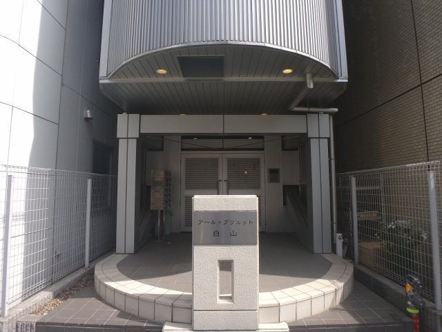 アールブリュット白山のエントランス