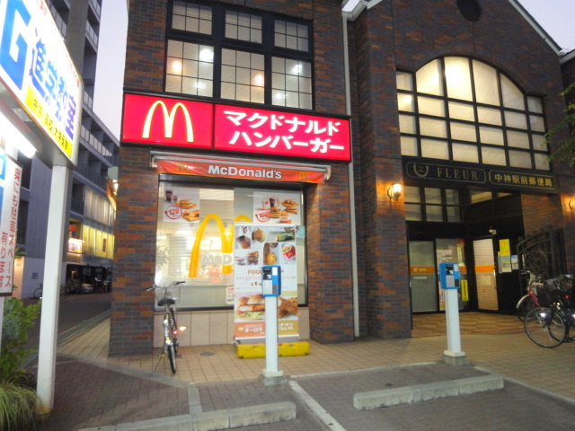 メゾングリシーヌ中神のその他|マクドナルド中神駅前店