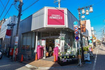 成城石井浜田山店まで394m