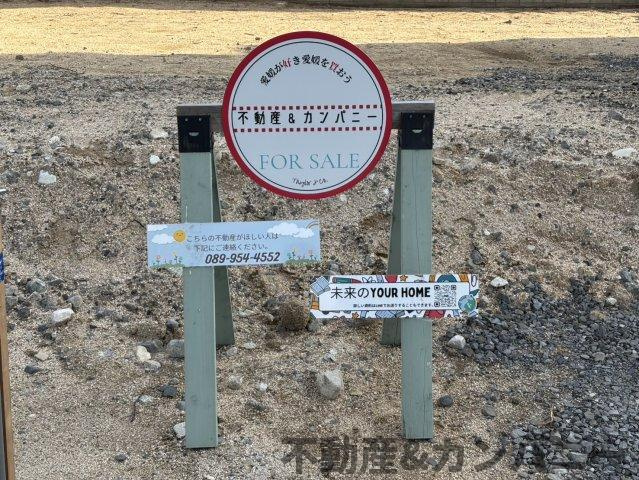 クレイドルガーデン溝辺　新築建売分譲地(全2号地)　松山市溝辺第2-1号地のその他