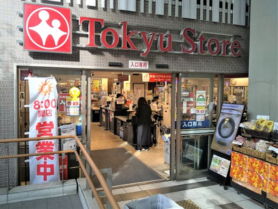 東急ストア学芸大学店まで100ｍ