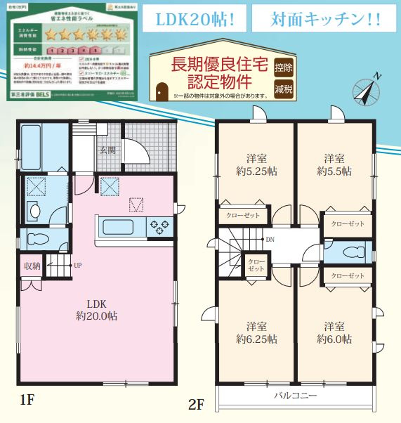 厚木市棚沢新築戸建て　２期1号棟の間取り|間取図「厚木市棚沢新築戸建て　1号棟」