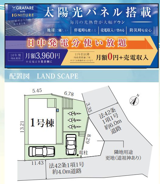 厚木市棚沢新築戸建て　２期1号棟の区画図|区画図「厚木市棚沢新築戸建て　1号棟」