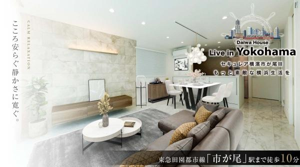 横浜市青葉区市ケ尾町の中古一戸建の居間・リビング|南東向きリビングは陽当り良好です♪
16.9帖でゆったりとお過ごしいただけます