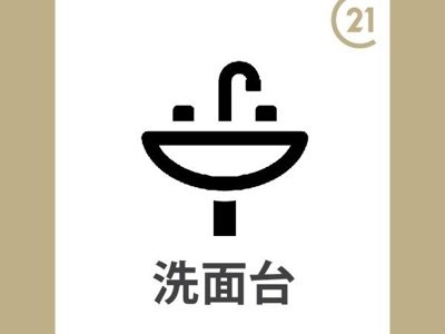 【洗面所】 | マンションパル