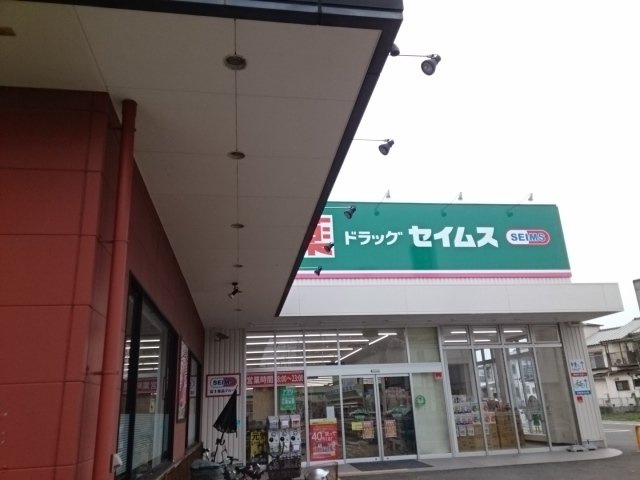 ミーテ　ジラソーレの周辺|セイムス堺鳳東店様まで170m