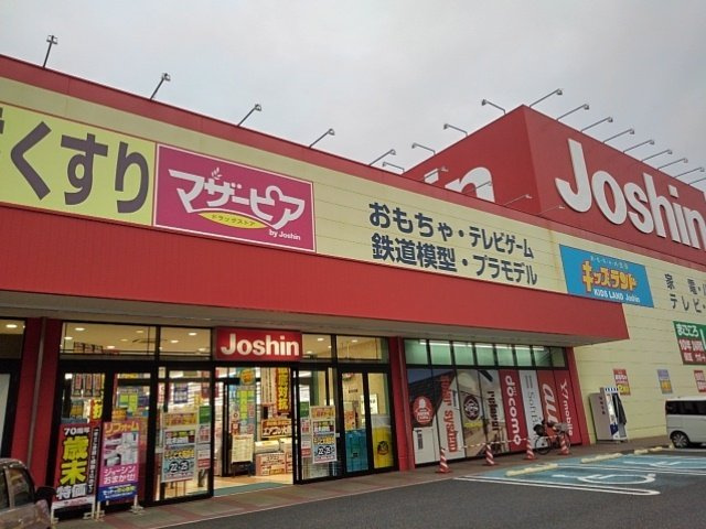 サニーハウス　菫の周辺|ジョーシン鳳店まで750m