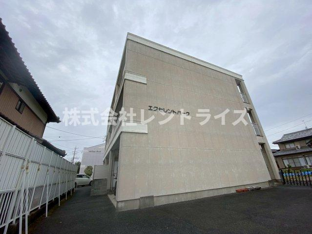 エクセレントパークの外観