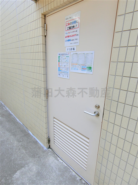 ヴェルステージ多摩川のその他共用部分|ゴミ捨て場　曜日時間関係なくゴミ出し可能