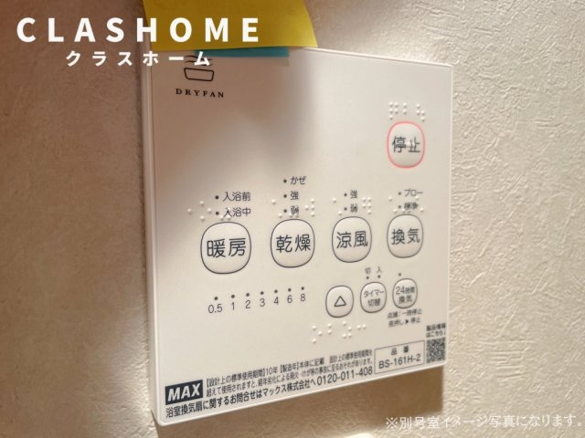 メゾンド太陽　　刈谷市の賃貸ならクラスホーム刈谷店の設備