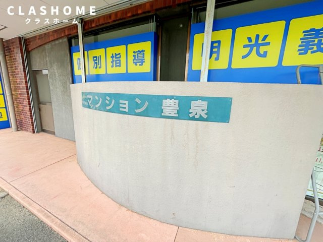 マンション豊泉　　刈谷市の賃貸ならクラスホーム刈谷店のエントランス
