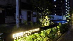 SYFORME浅草Ⅱのその他