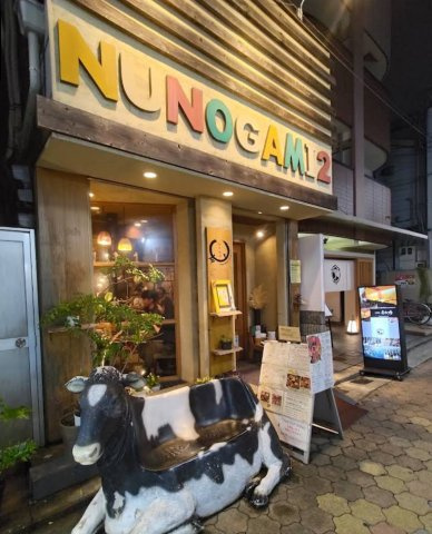 福島区福島7丁目　店舗付住宅の外観