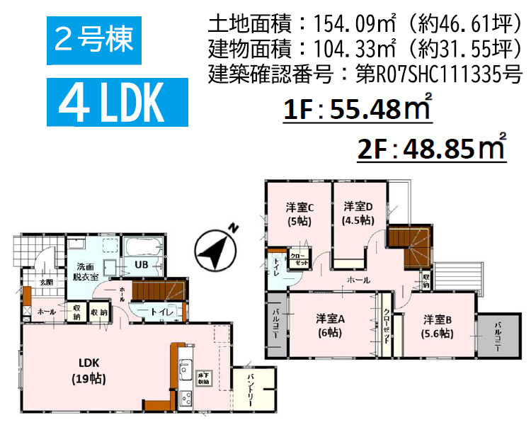 よかタウン／中央区出水８丁目２期／２号棟の間取り