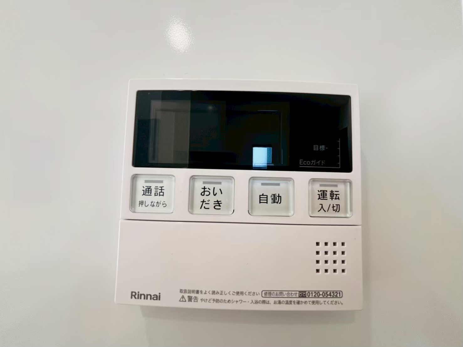 よかタウン／中央区出水８丁目２期／２号棟の発電・温水設備
