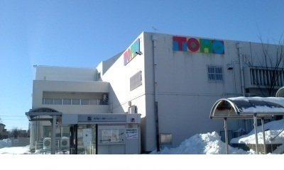 【周辺】 | コニファーヒルⅡ | 東邦銀行蓬莱支店まで900m