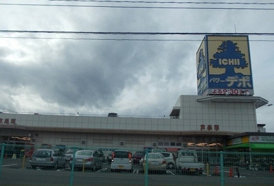 【周辺】 | アバンツァート・ノース | いちいパワーデポ食品館まで400m