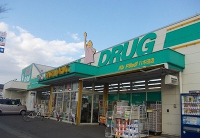 【周辺】 | アバンツァート・ノース | ハシドラッグ八木田店まで1000m